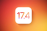 iOS 17.4 正式版更新将在3月发布  欧盟地区支持应用侧载