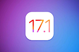 iOS 17.1 RC版更新发布  更新内容整理汇总