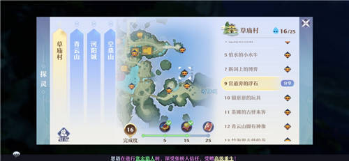 梦幻新诛仙天问残局在哪里  全地图NPC阿翰位置分享
