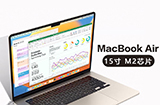 15寸 MacBook Air 怎么样  新款亮点与规格整理