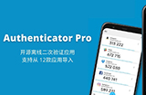 应用日推荐  开源离线二次验证《Authenticator Pro》