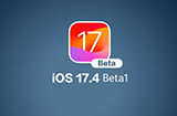 iOS 17.4 Beta 1 有哪些新功能  亮点与更新内容汇总