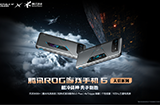 搞趣每周数码盘点[77]：ROG6天玑系列正式发布、vivo X Fold+安兔兔跑分公布