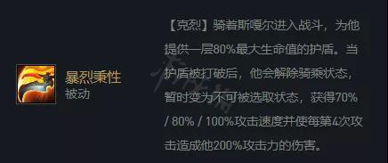 云顶之弈重骑克烈怎么玩 重骑克烈阵容推荐