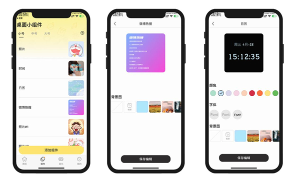 【万能小组件】一秒解锁iphone个性桌面,动态壁纸一网