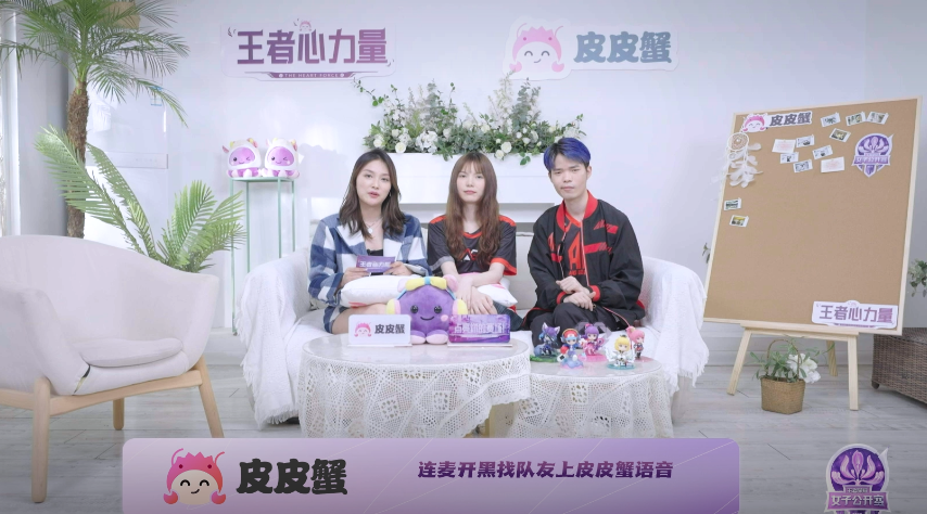 上皮皮蟹看王者荣耀女子赛抽永久皮肤约玩王者妹子脱单不是梦