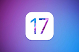 苹果 iOS 17 发布 Beta 3 更新  更新内容与调整汇总