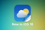 iOS 16 天气App都有哪些变化  天气应用变化与体验