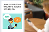 应用日推荐 多语种语音翻译《VoiceTra》