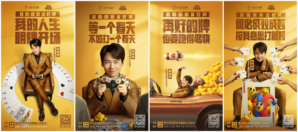 欢乐斗地主官宣的代言人郭麒麟到底有多逗?