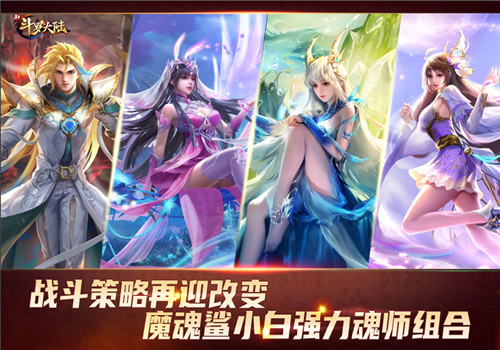 深海魅影 《新斗罗大陆》sss强攻魂师"魔魂鲨小白"登场