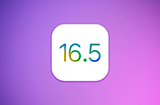 iOS 16.5与iPadOS 16.5 RC版发布  正式版下周推送