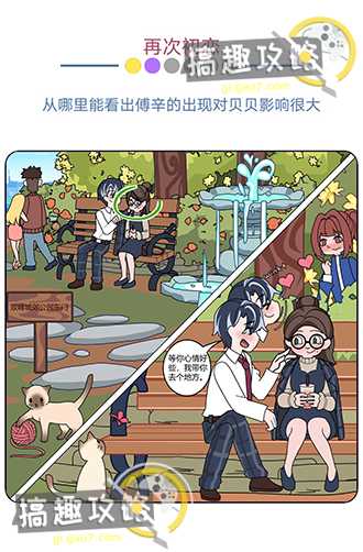 欧贝贝脱单日记攻略21.jpg