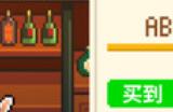 《湖畔酒馆》游戏配置要求介绍