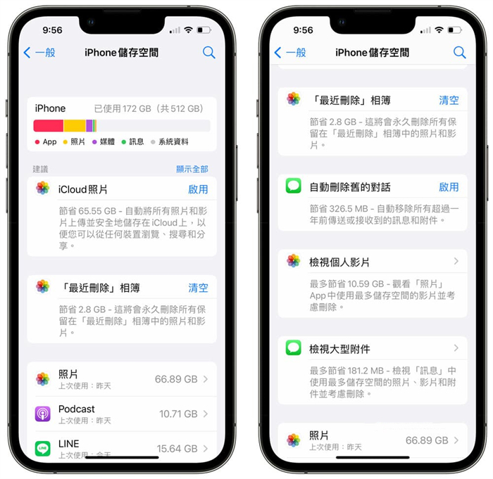 iPhone清理系统容量方法-14.jpg