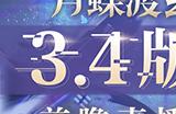 《幻塔》拟态“南音”即将登场 3.4版本前瞻直播精彩回顾