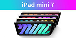 iPad mini 7最新相关爆料  规格与亮点整理