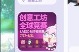创新AI桌宠《Ai Vpet / 守护与智友》全球竞赛第二期启动