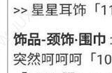 奇迹暖暖解码密讯搭配攻略 密讯风云解码密讯完美搭配