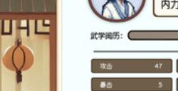 《小小侠客模拟器》游戏配置要求介绍