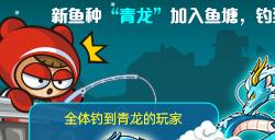 《跑跑卡丁车》本周钓鱼迷你游戏限时开启  春节BINGO1+1下周来袭