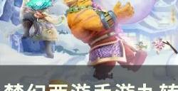 《梦幻西游手游》四吸刺奴怎么打 九转天阶精英怪四吸刺奴攻略
