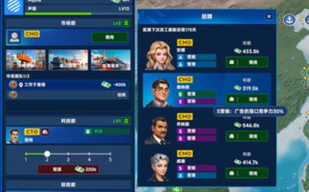 《全球霸业：海运大亨》攻略——游戏特色内容介绍