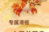 地铁跑酷2024新年版本爆料 龙年新春版本福利活动介绍