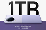 小米顶级存储配置下放  Civi 3配备16GB+1TB组合