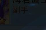 溟能回响功能上线，装备打造节助力神兵问世，《天下》手游开学季活动携众多豪礼等你来拿~