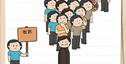 Brain Test 2除魔大侠昊天第4关攻略  Brain Test 2攻略1-4