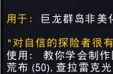 魔兽世界医疗包工具图纸哪里可以获得_wow医疗包工具图纸获取攻略