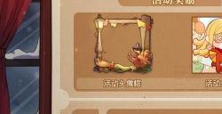感恩狂欢《第五人格》感恩节活动奖励上线！