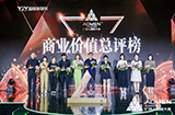展现商业硬实力丨鱼谈广告获得ADMEN国际大奖“年度最具商业价值智业机构”称号
