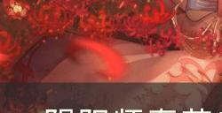 《阴阳师》春节专属召唤活动什么时候开始 春节专属召唤活动介绍