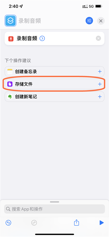 iPhone简单快速启动录音方法-3.png