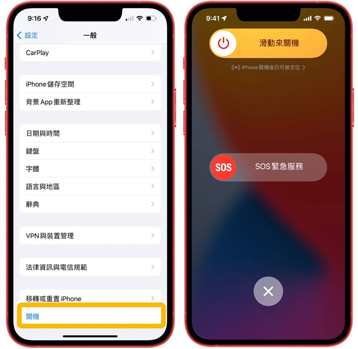 iPhone清理系统容量方法-15.jpg