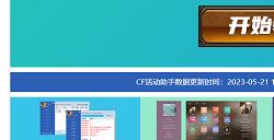 cf活动助手一键领取在线使用 cf活动助手一键领取方法介绍