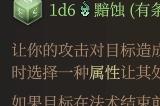 《博德之门3》脆弱诅咒强度分析