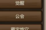 小冰冰传奇怀旧服永生梦境鲜血伯爵攻略 永生梦境鲜血伯爵阵容队伍搭配