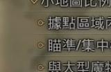 《怪物猎人：荒野》使小地图不转动设置分享