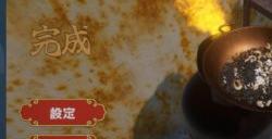 3D炒饭制作模拟器《炒饭大师》上架Steam 8月发售