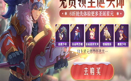 王者荣耀平安夜彩蛋是什么  平安夜彩蛋介绍