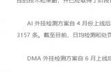 穿越火线多名主播比赛开挂是怎么回事 cf线下约赛事件始末
