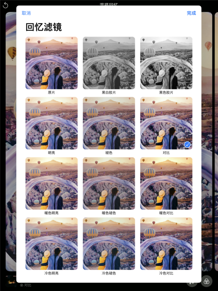 iPhone相册“回忆”使用小技巧-6.png