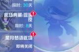 《机动都市阿尔法》全新S级宠物“章鱼星人”正式上线！