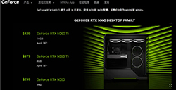 玩家更倾向购买RTX 5060 Ti 16GB  两种版本销量差异极大