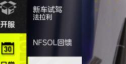 极品飞车集结周杰伦兑换码 五菱红包码礼包码最新2024