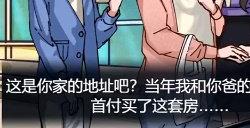 隐秘的档案尽孝难题怎么过 帮助母亲和丈母娘的方法攻略