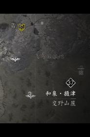 《刺客信条：影》攻略——九字真言具体位置分享